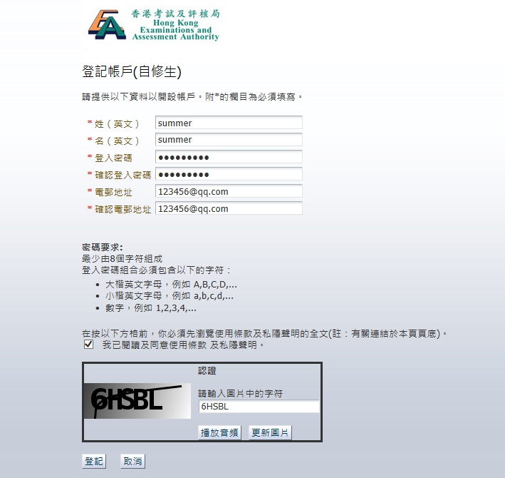 香港考评局网